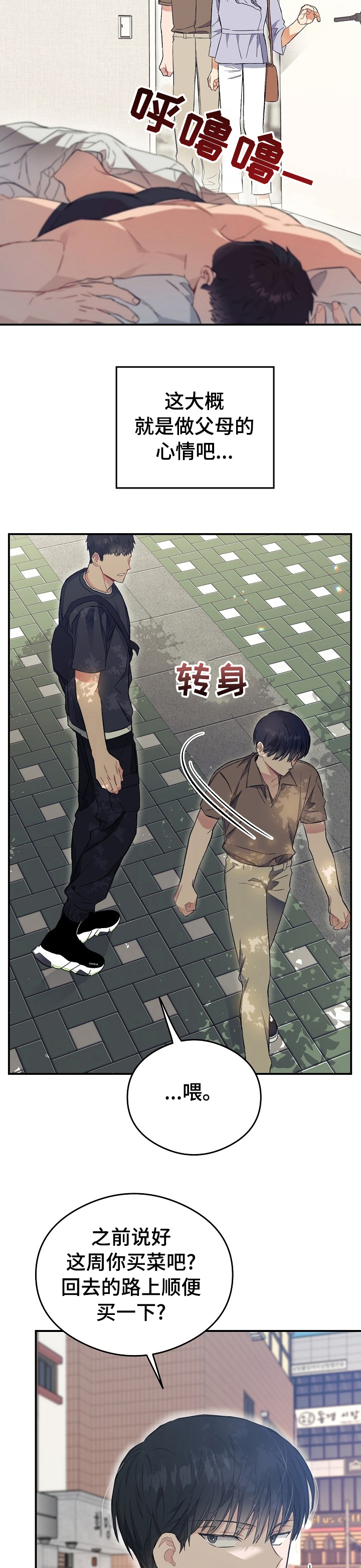 第30话13