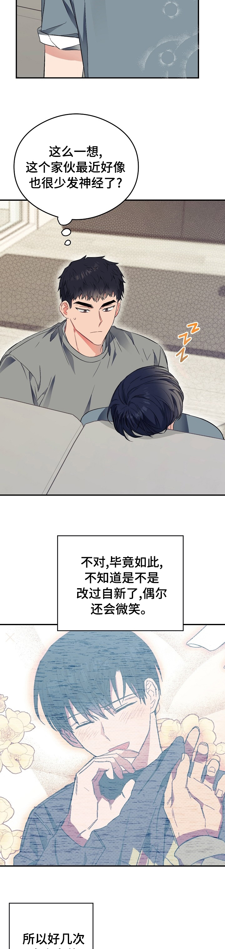 第30话3