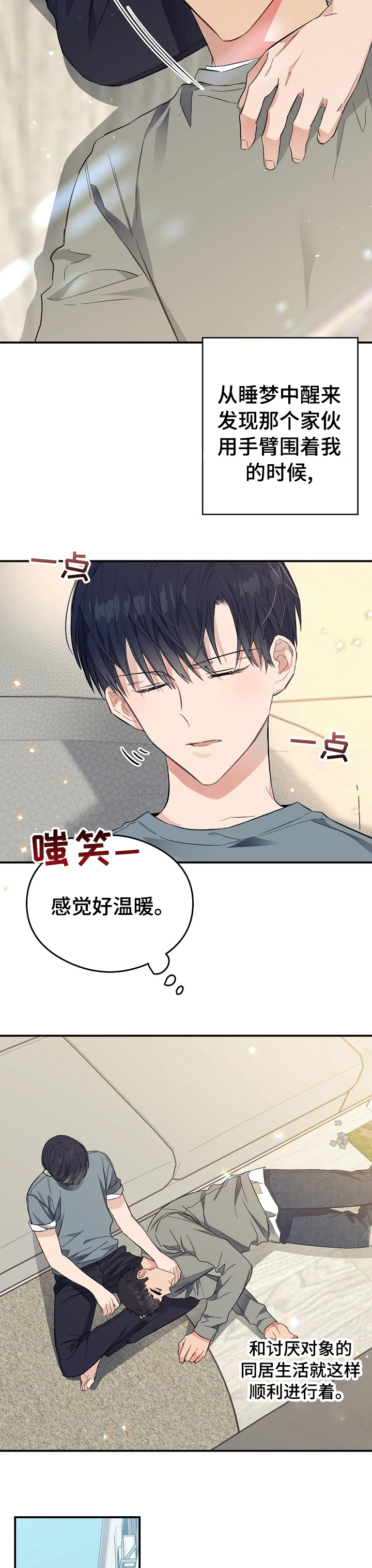 第30话7
