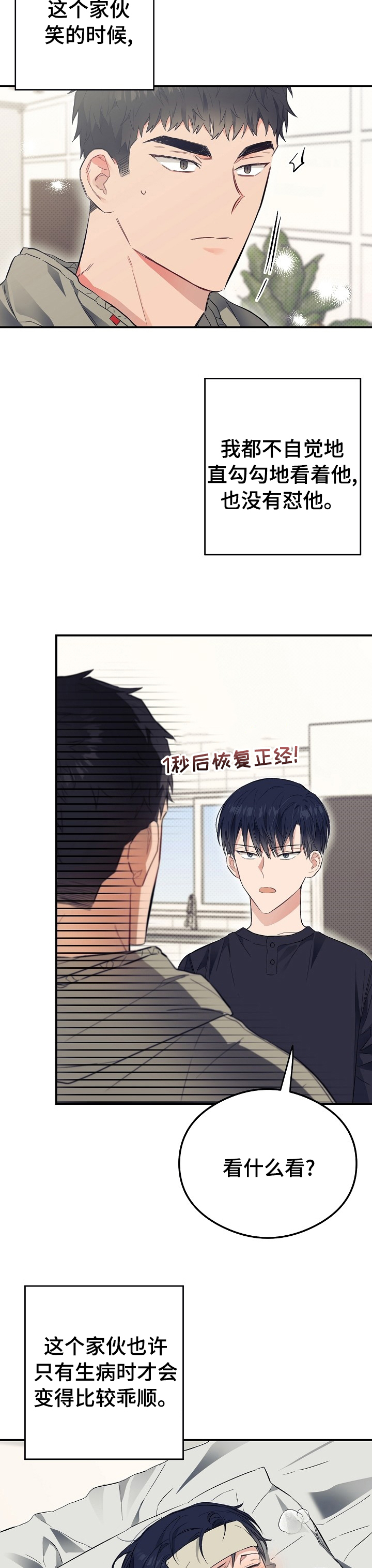第30话4