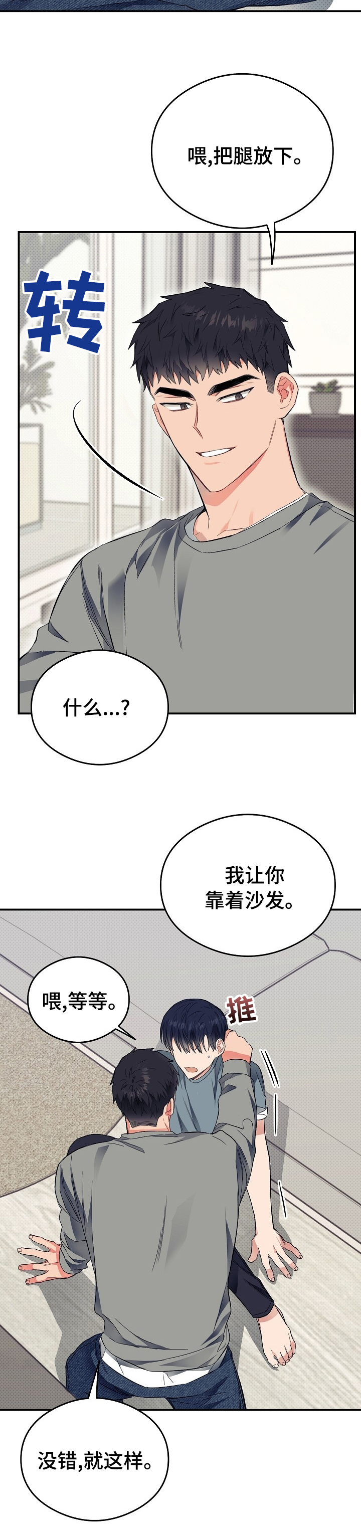 第29话15
