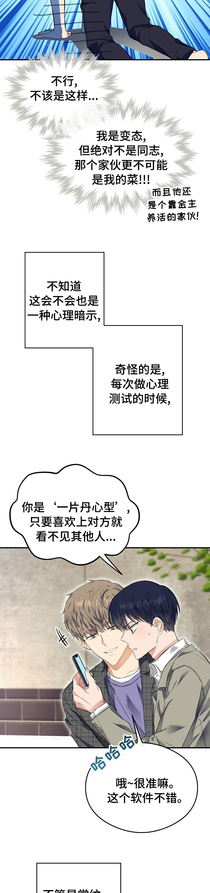 第29话12