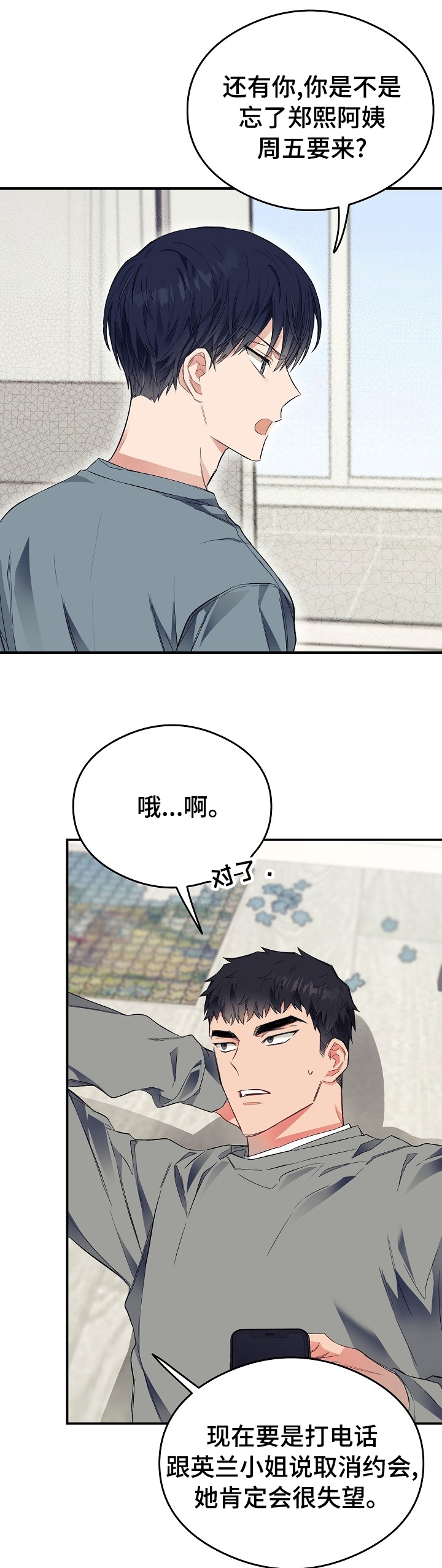 第29话5
