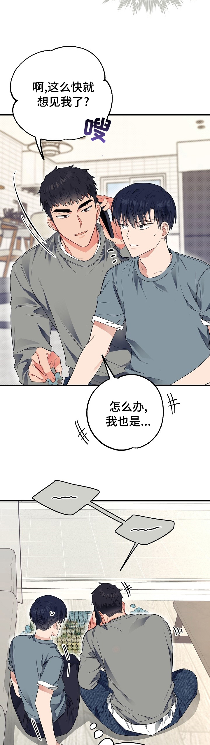 第29话2