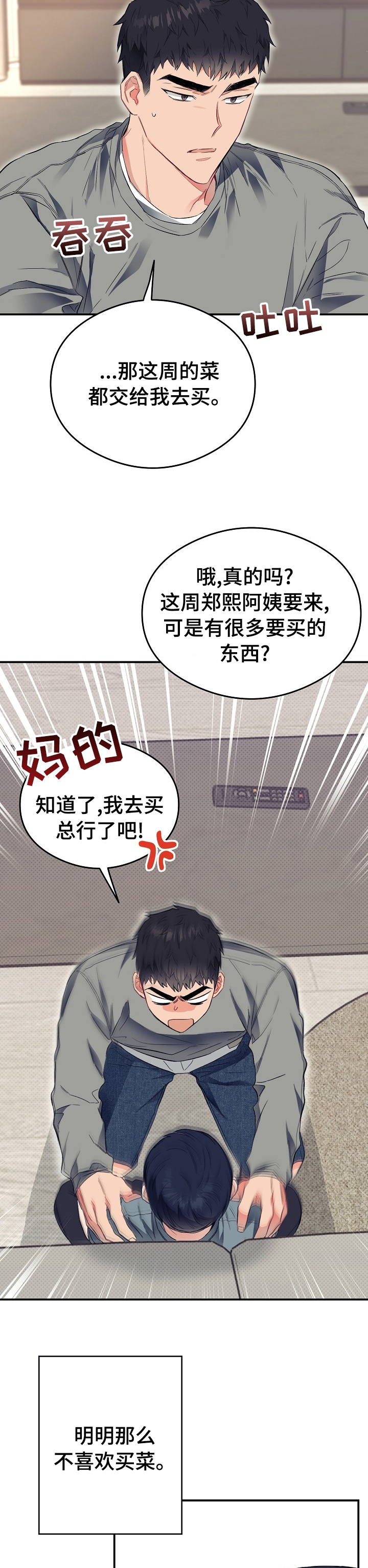 第29话10