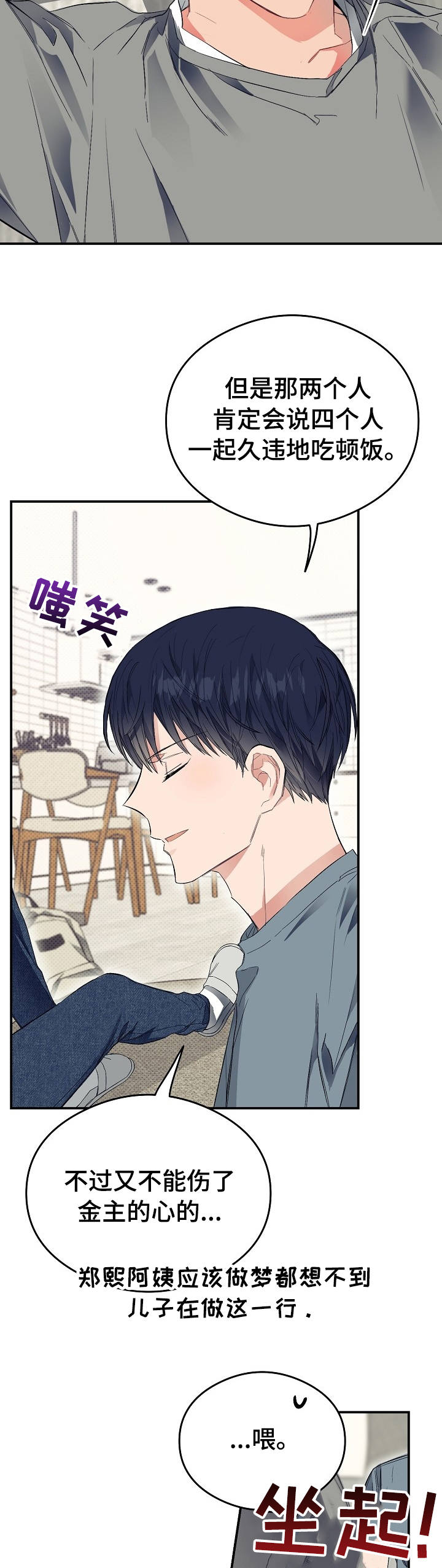 第29话7