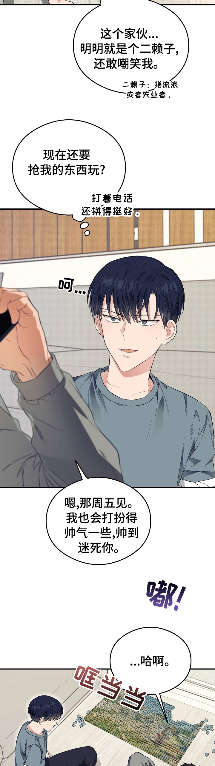 第29话3