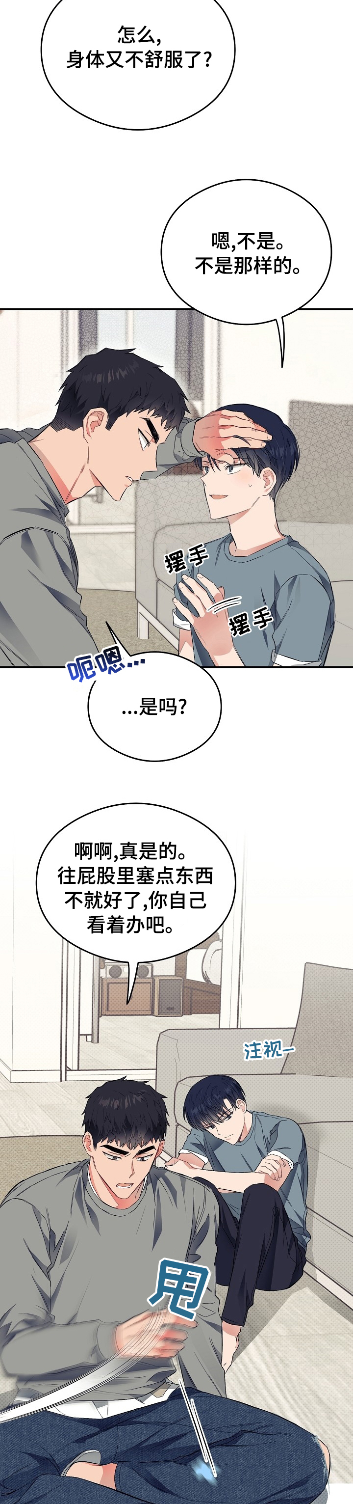第29话14