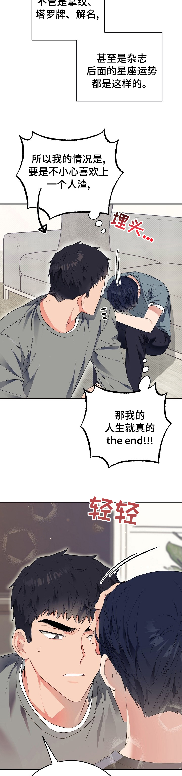 第29话13