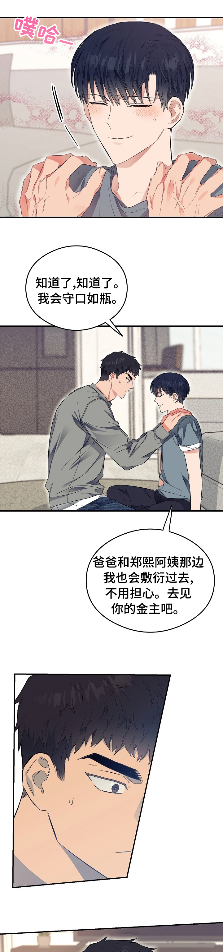 第29话9