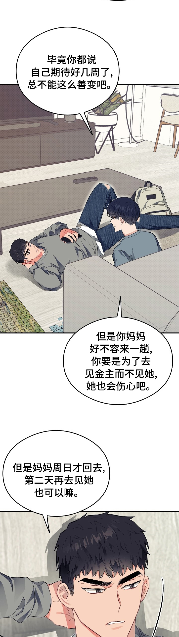 第29话6