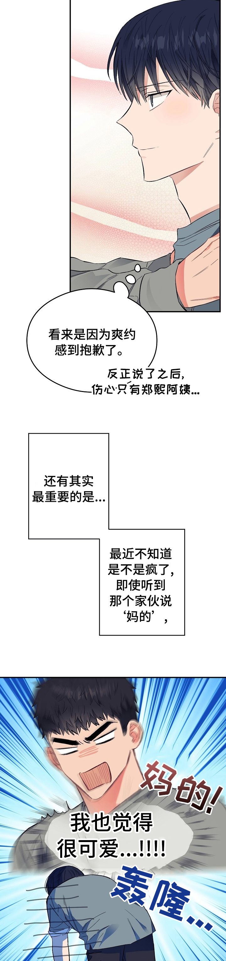 第29话11