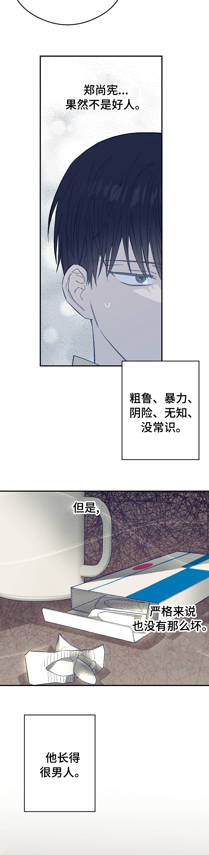 第28话5