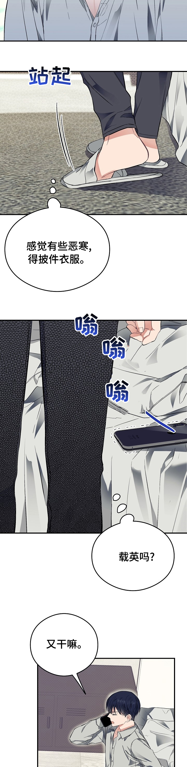 第28话7