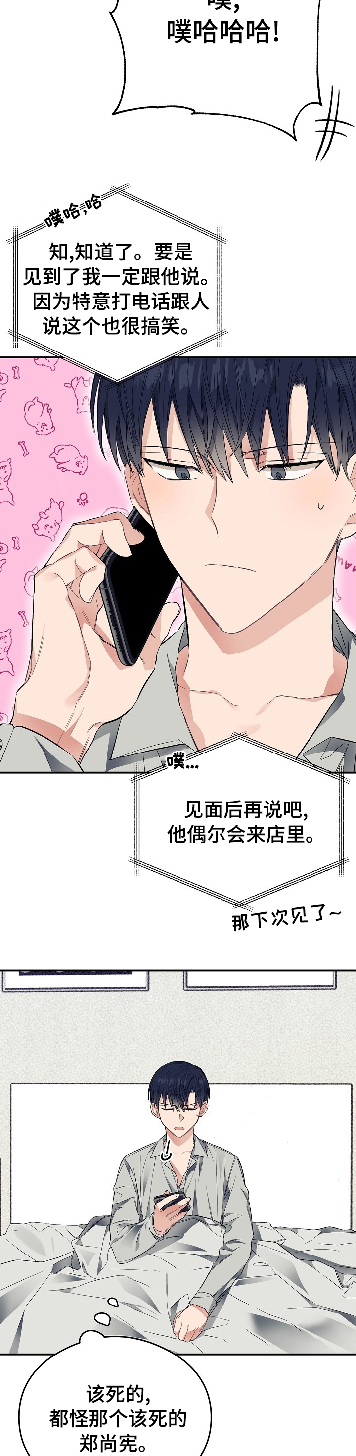 第28话4