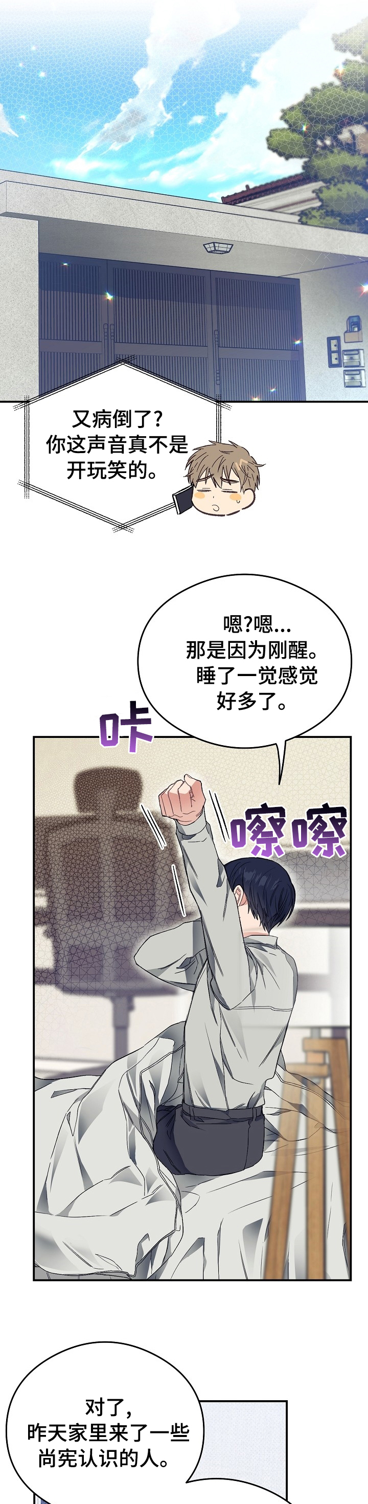 第28话2