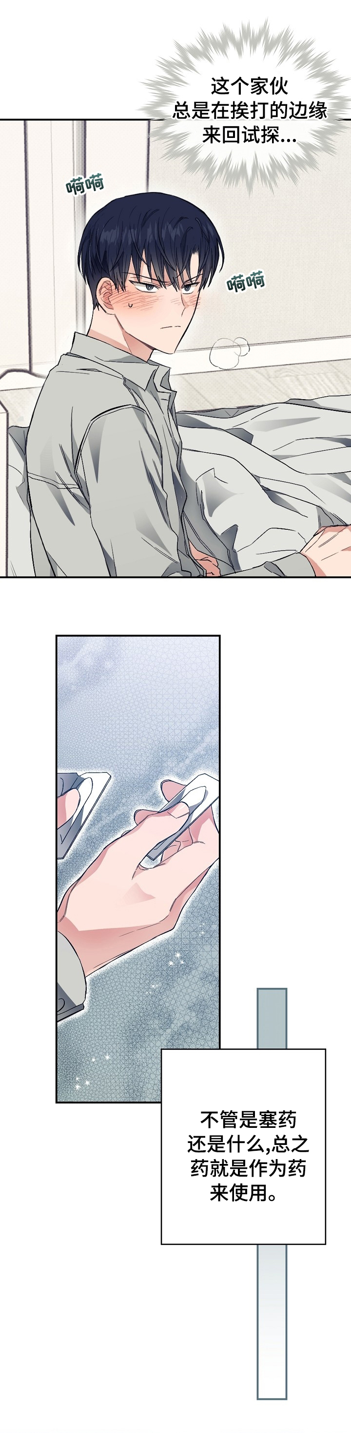 第28话1