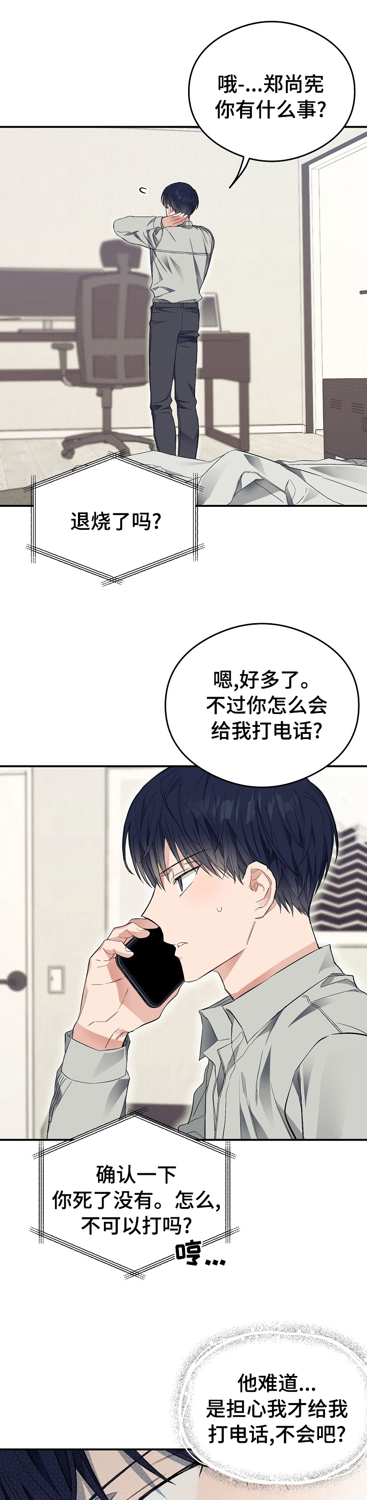 第28话9