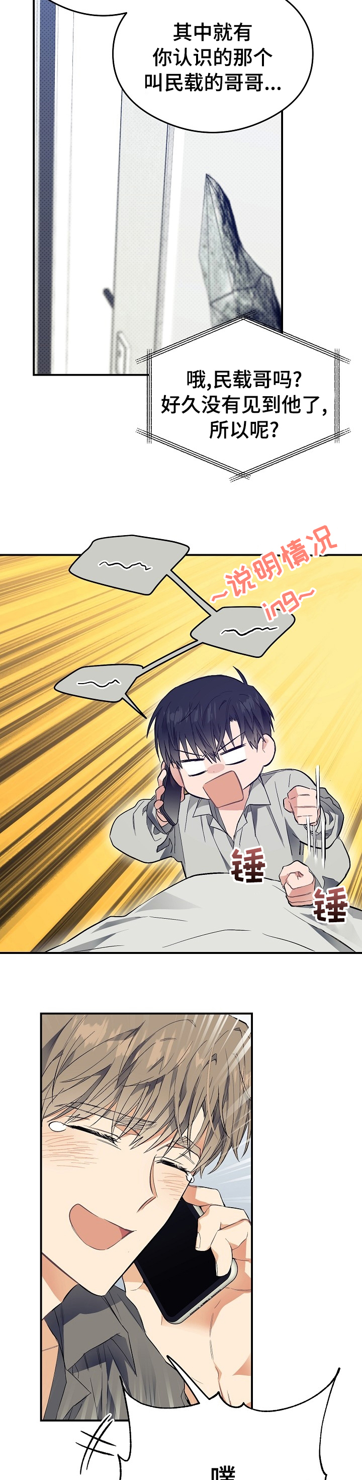 第28话3