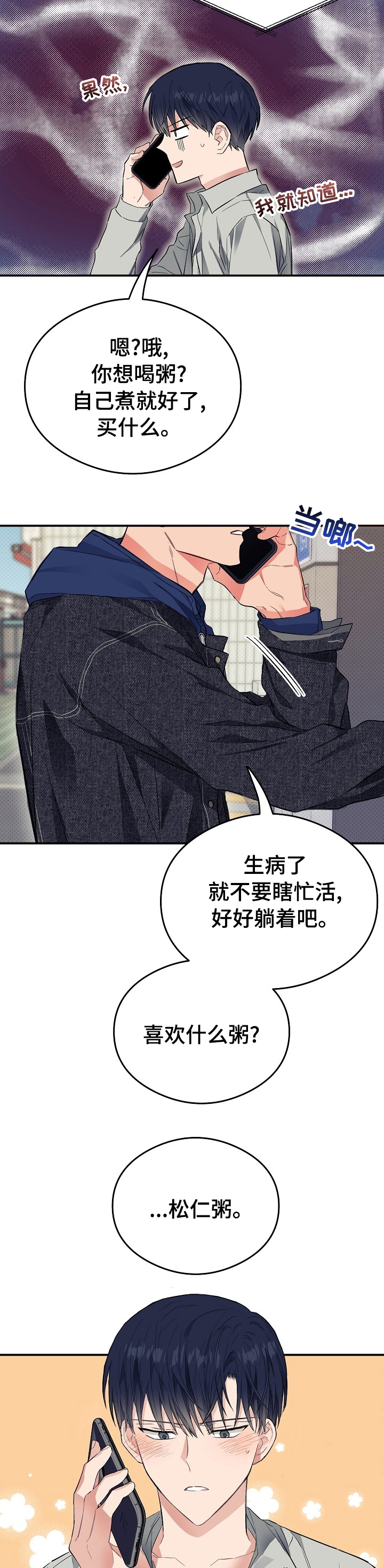 第28话11