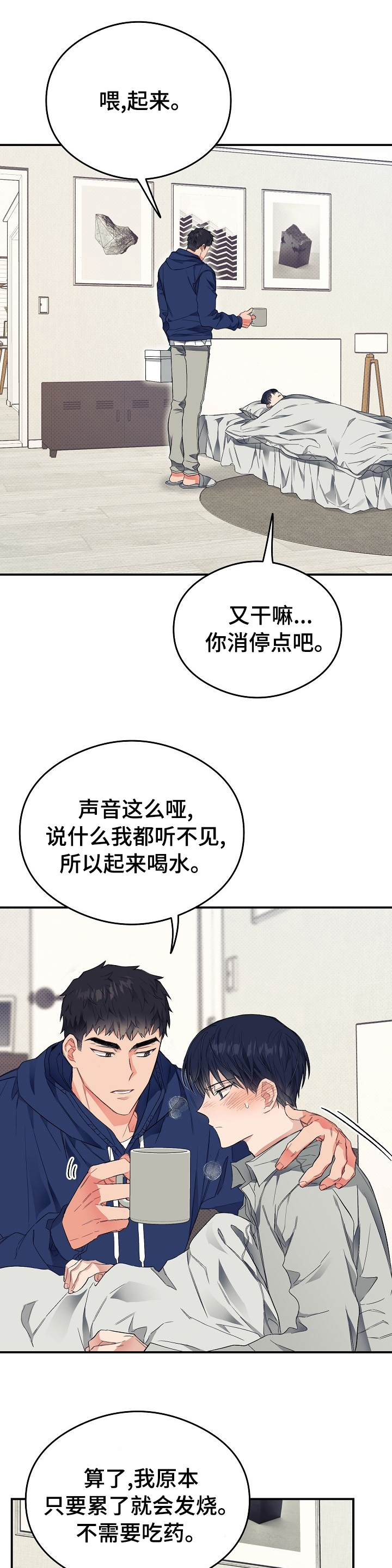 第27话7