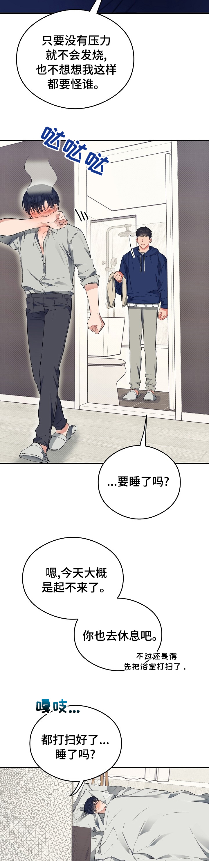 第27话2