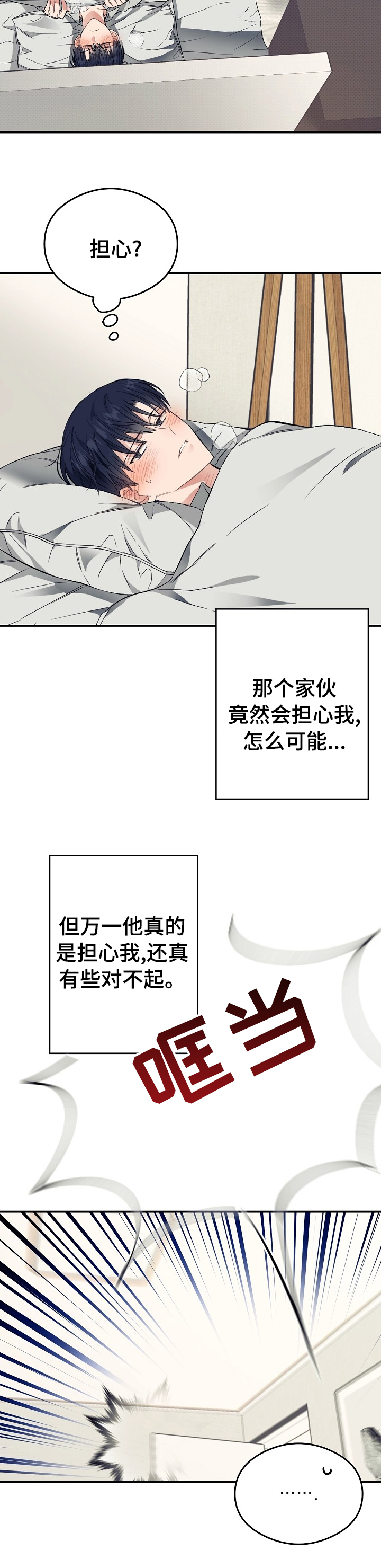 第27话6