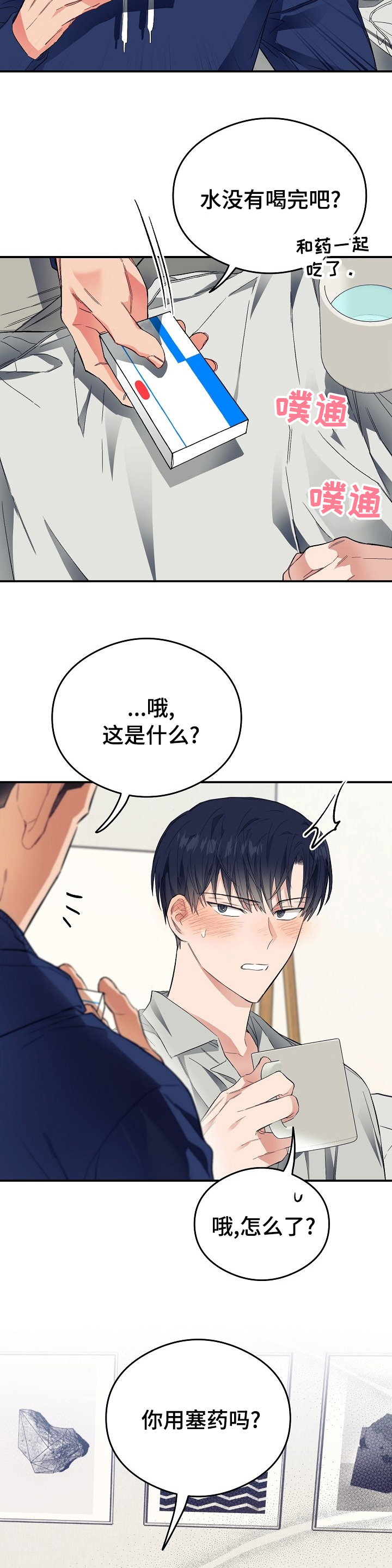 第27话10