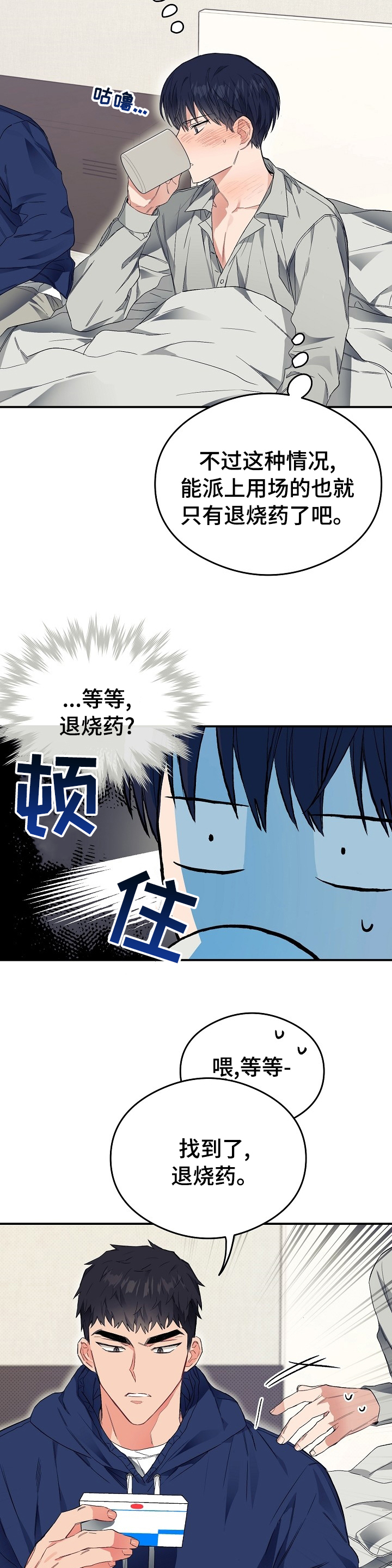 第27话9