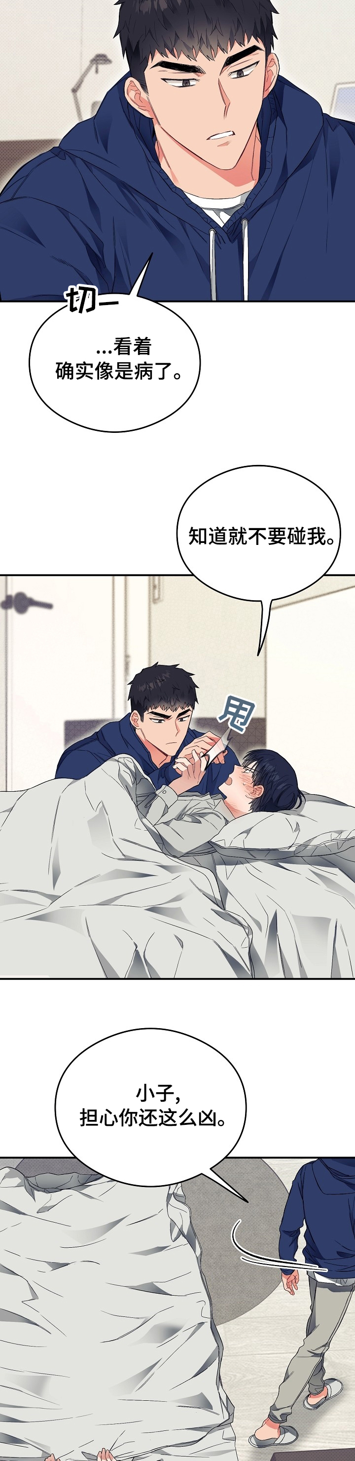 第27话5