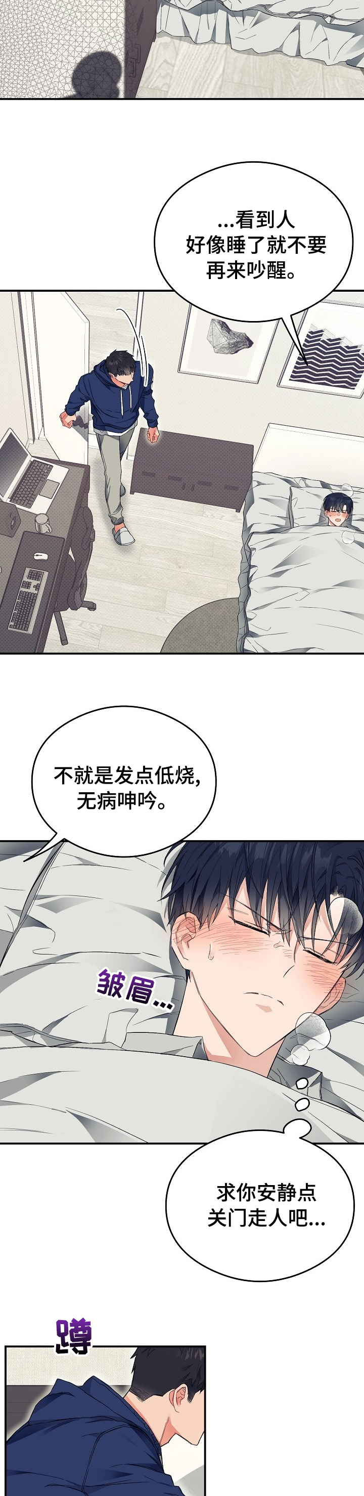第27话3
