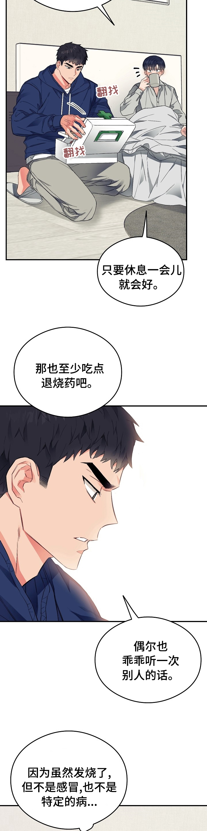 第27话8