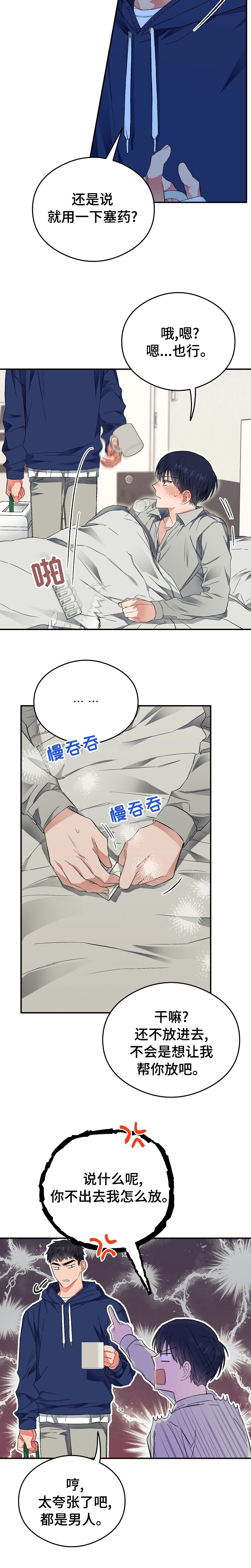 第27话13