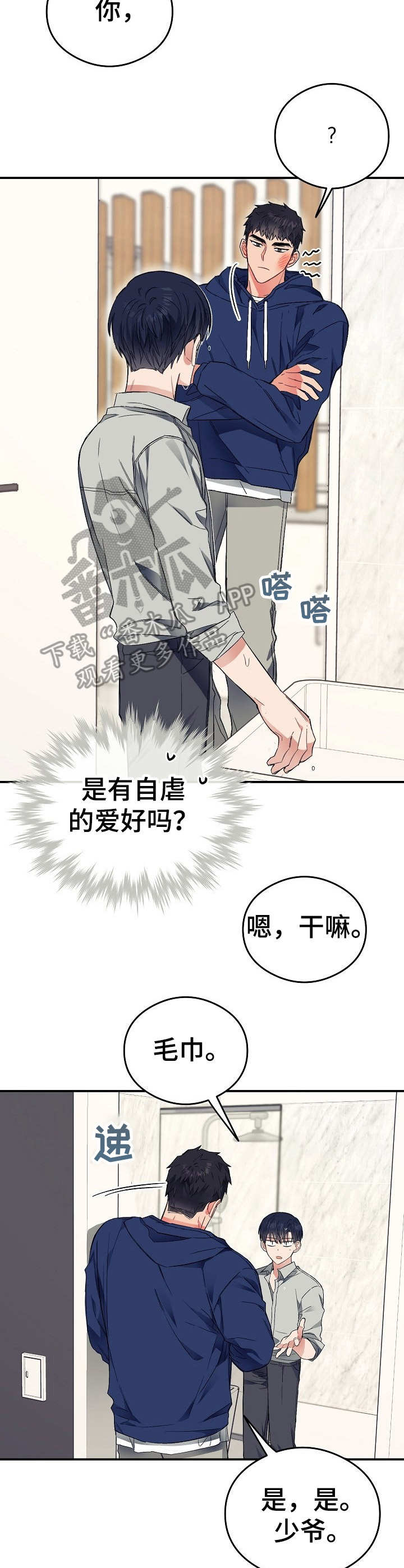 第26话10