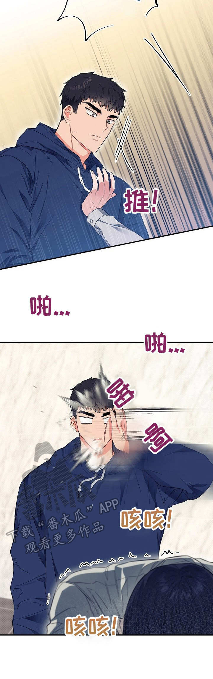 第26话8
