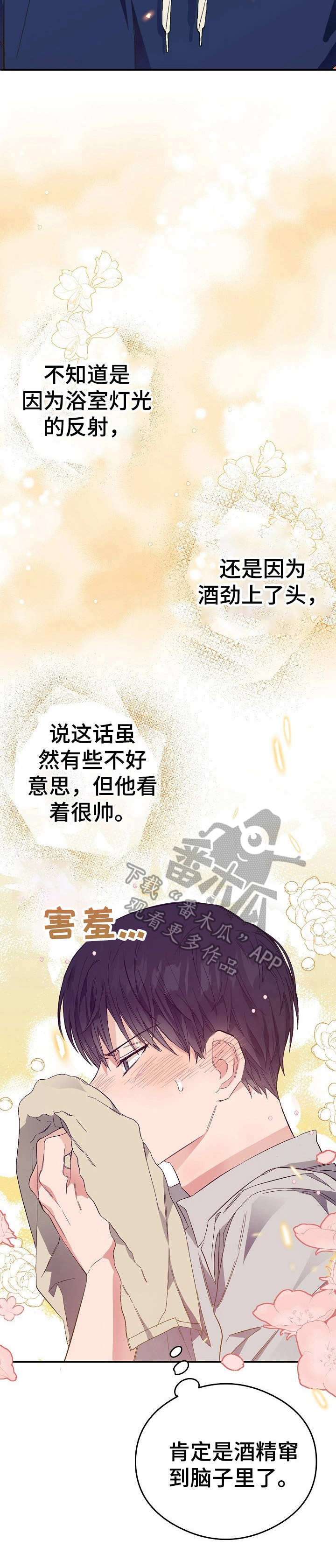 第26话12
