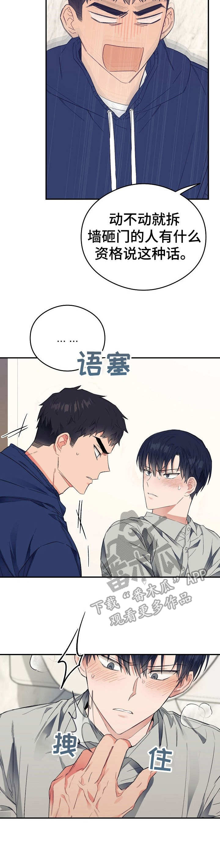 第26话4