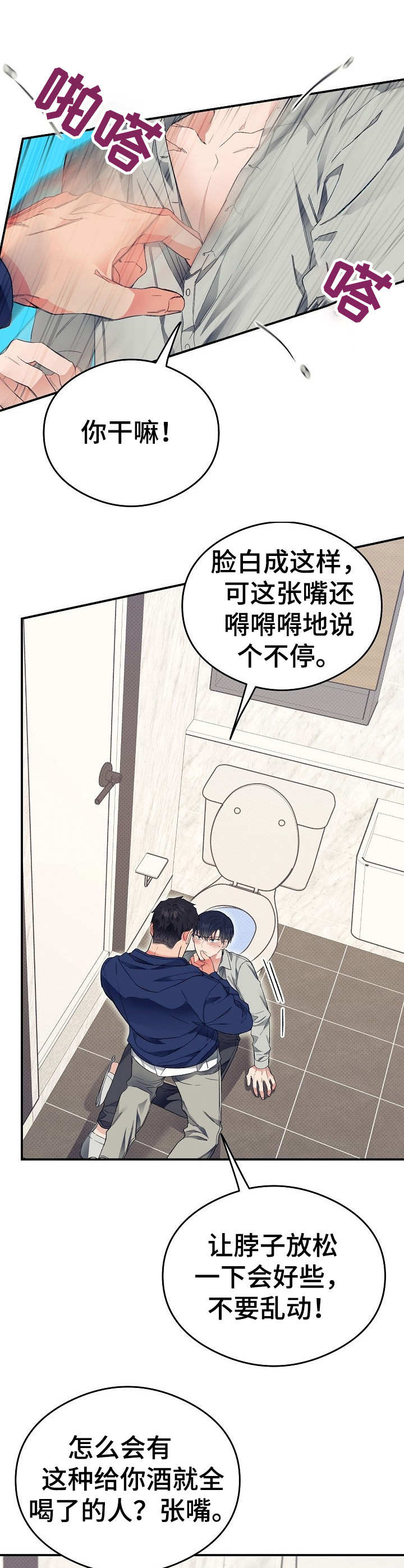 第26话5