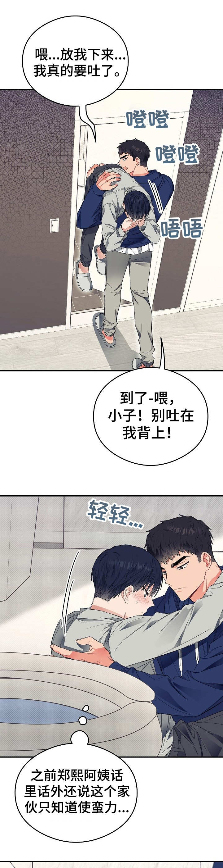第26话1