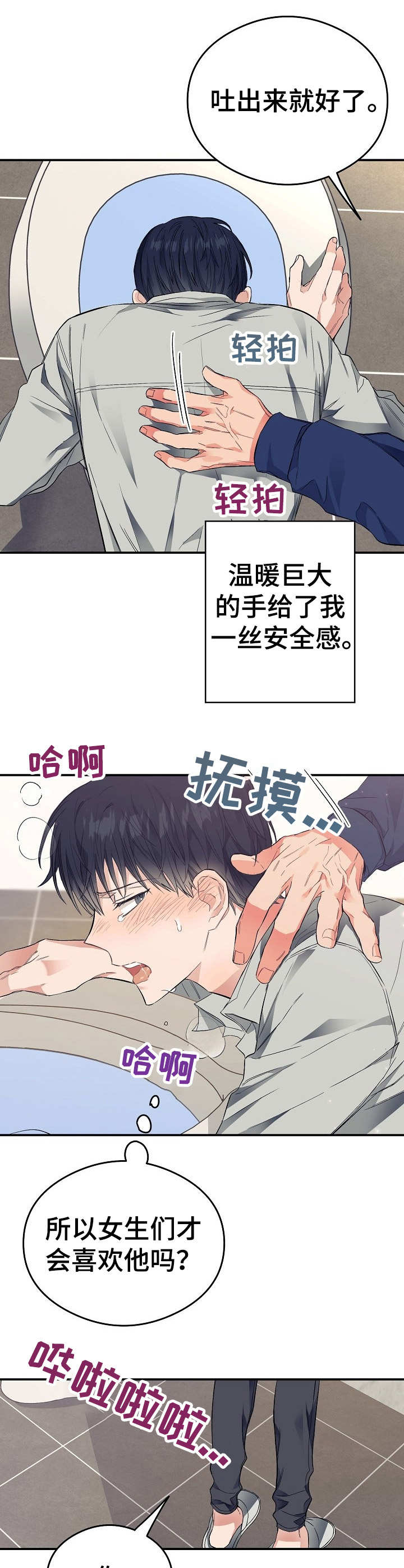 第26话9