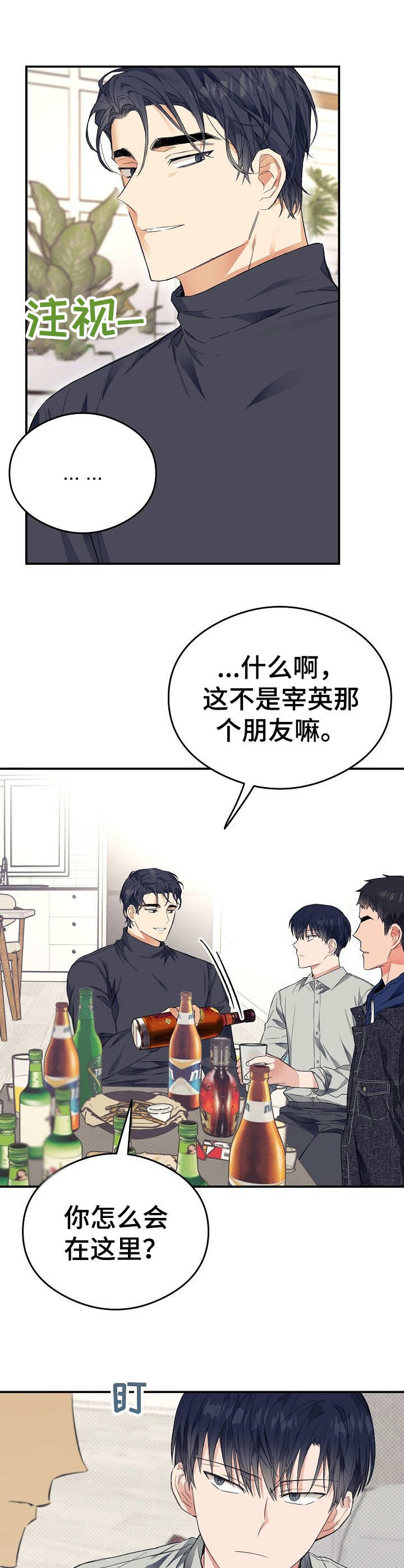 第25话3