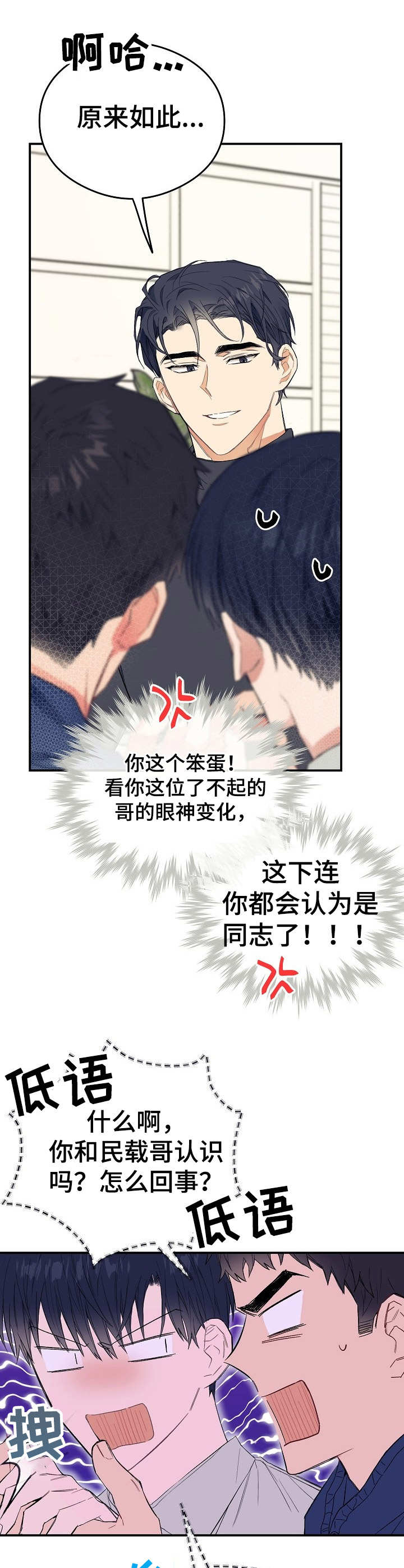 第25话7