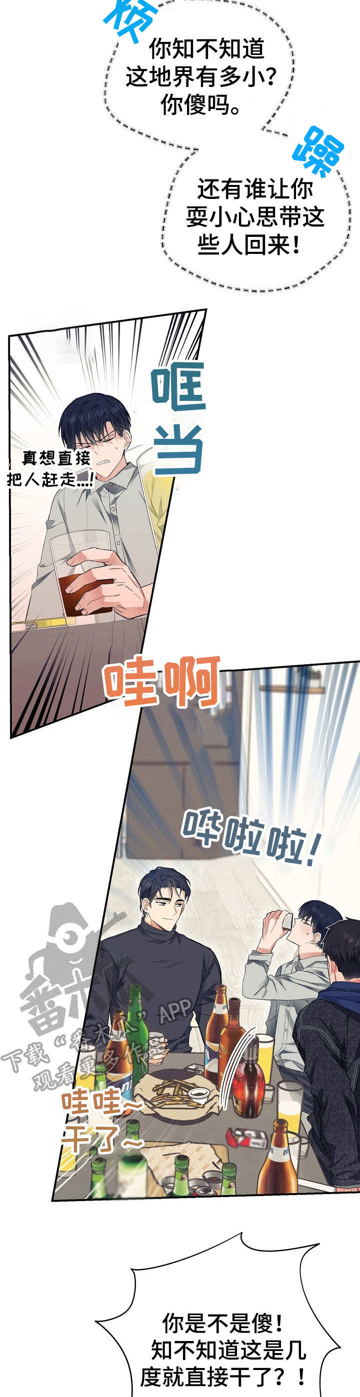 第25话8