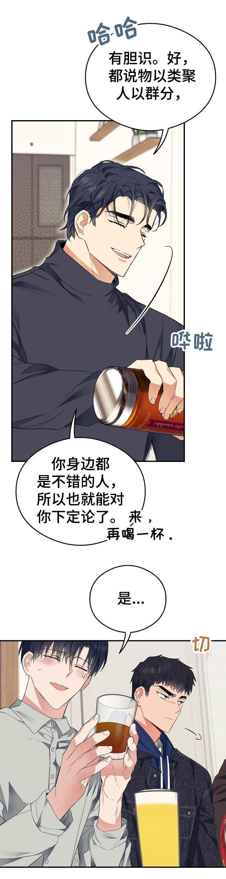 第25话11