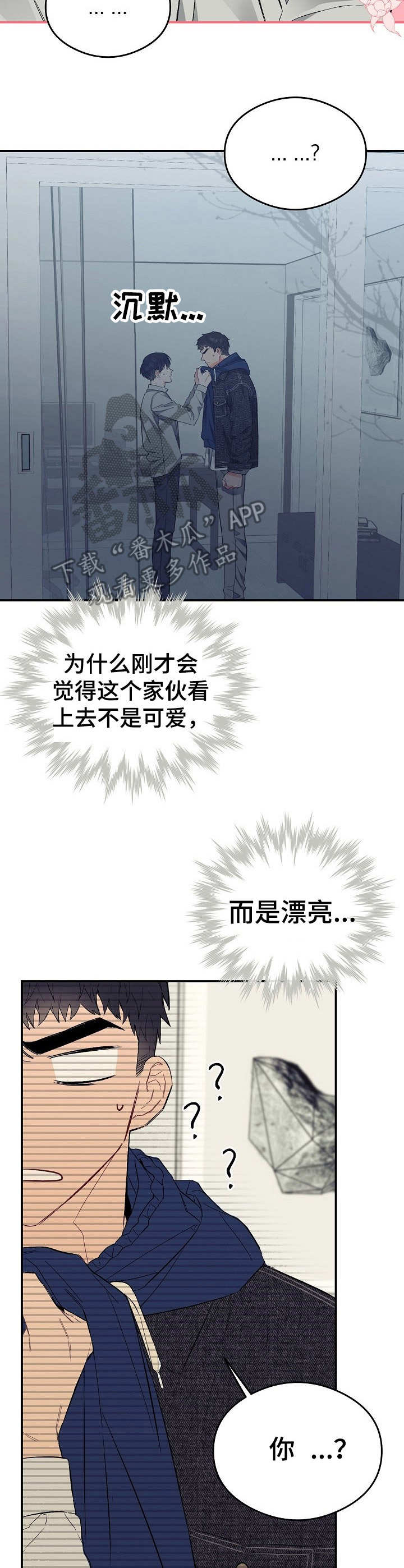 第24话8