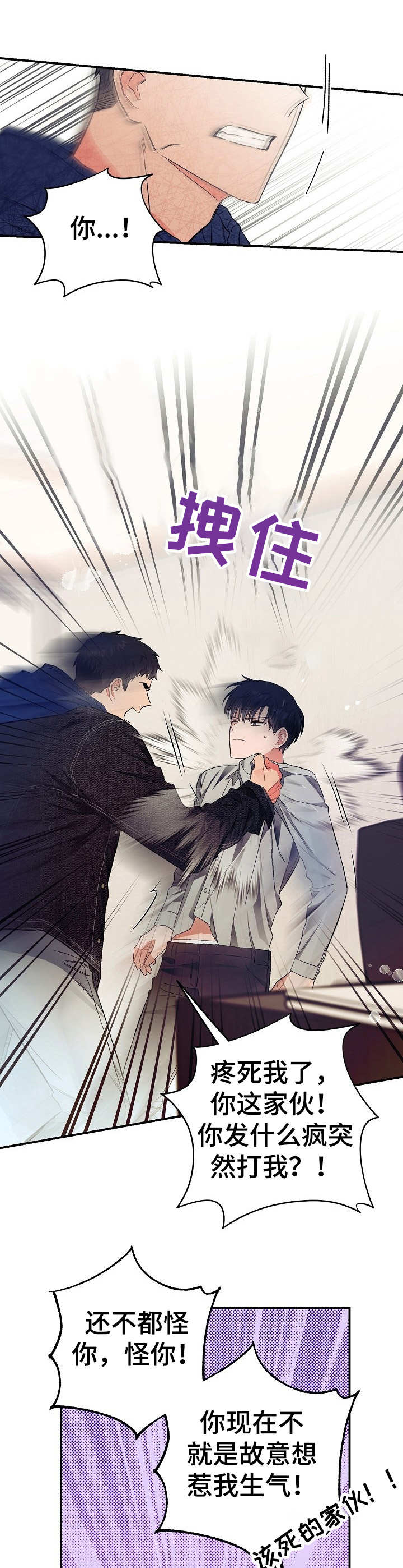 第24话3