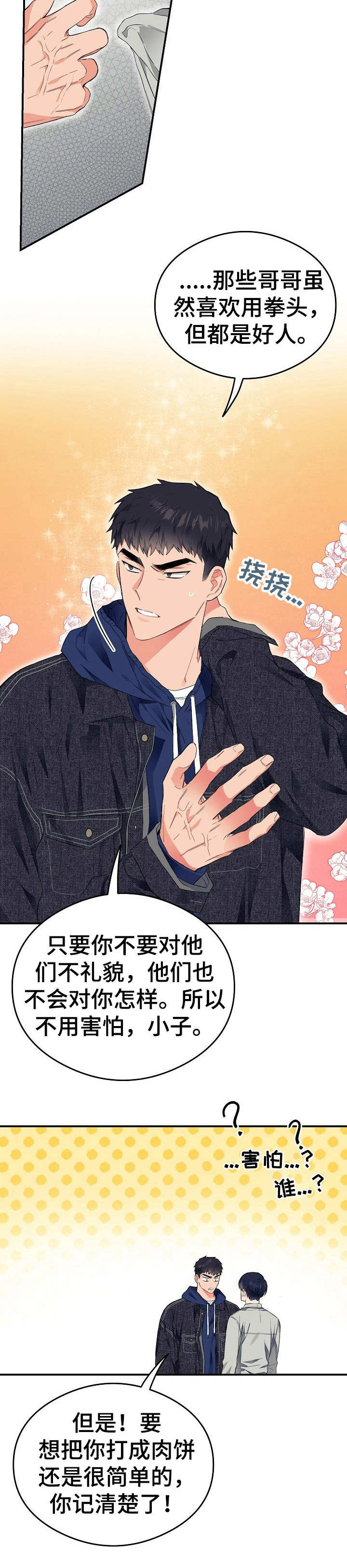 第24话5