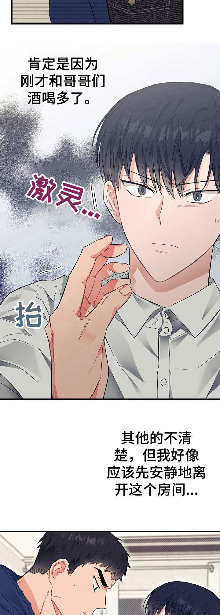 第24话9