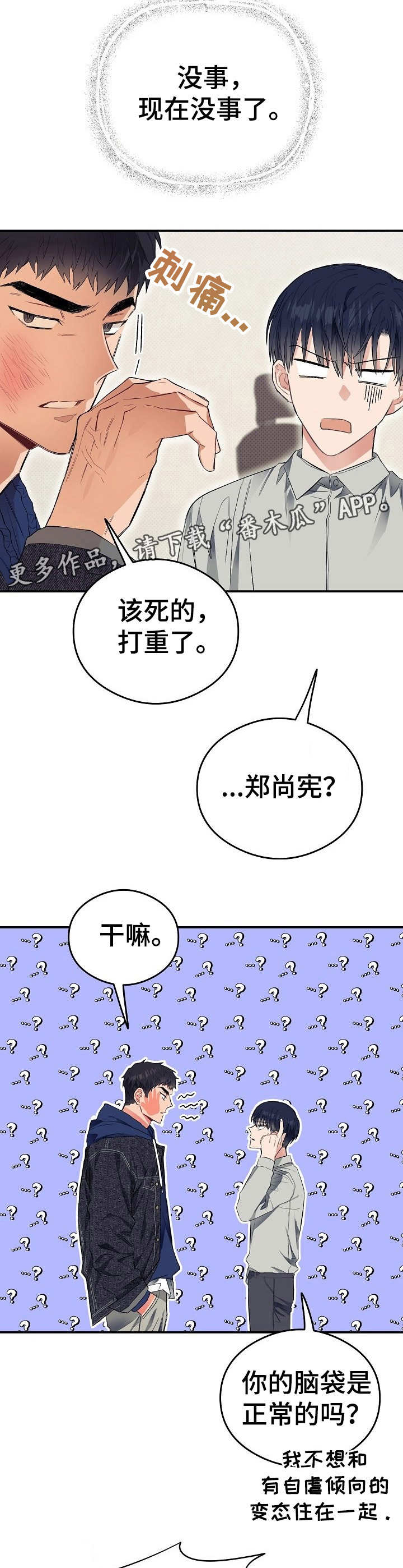 第24话12