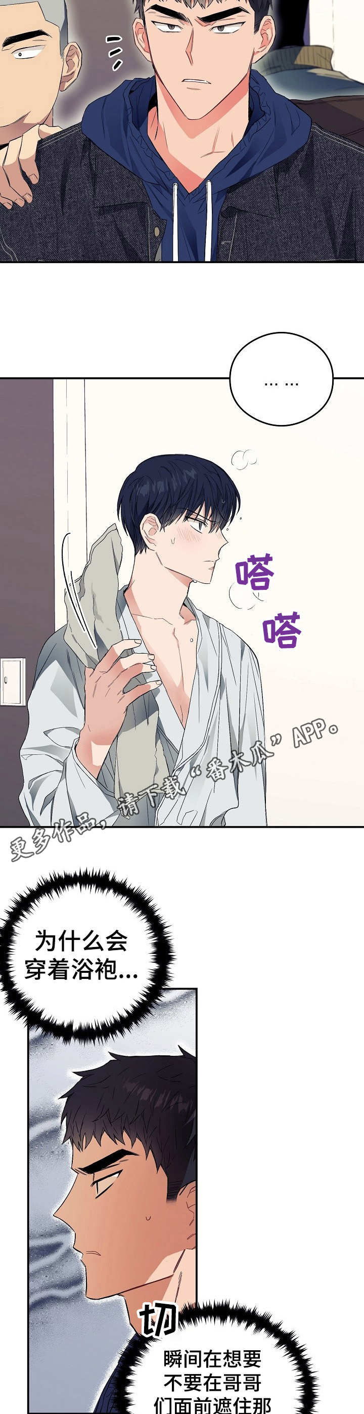 第23话2